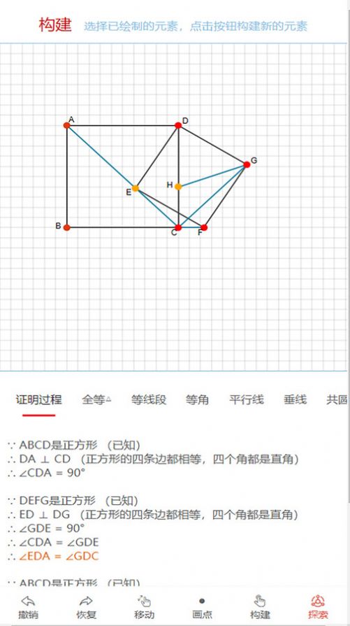 优咖初中数学图2