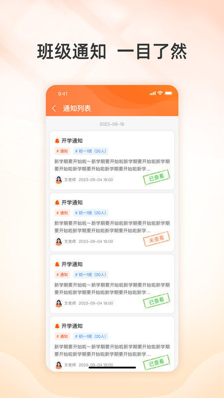 校助免费版