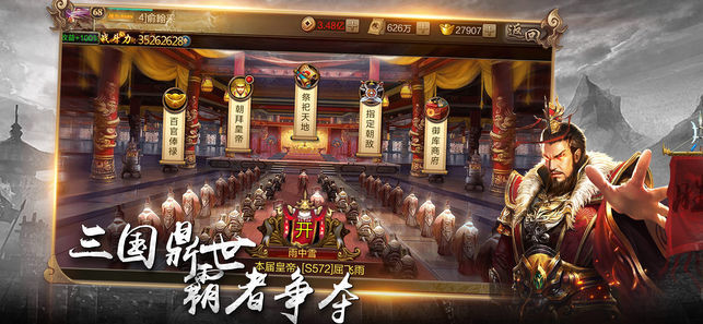 鼎力枭雄免费原版图2