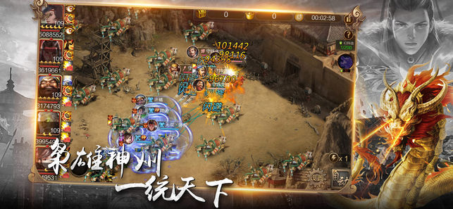 鼎力枭雄免费原版图4