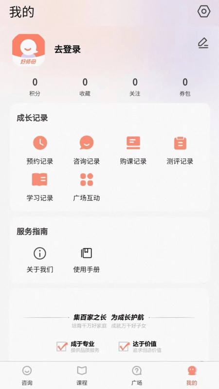 好师母正版图1