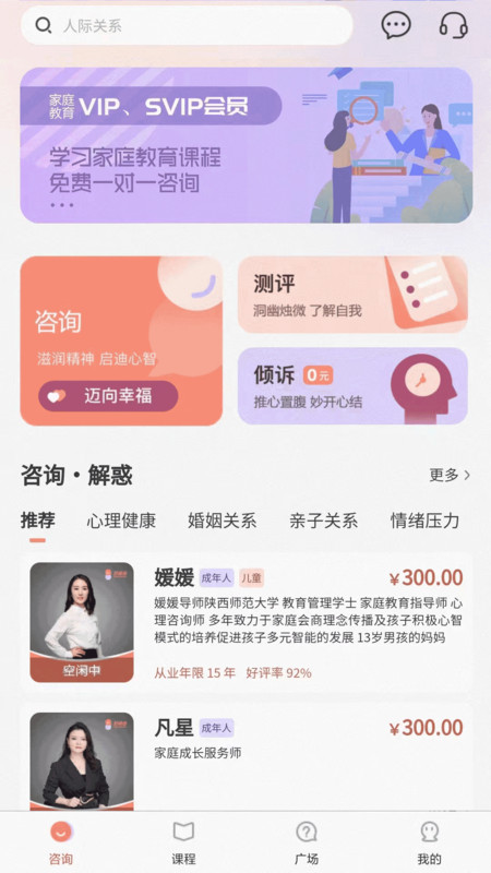 好师母正版图2