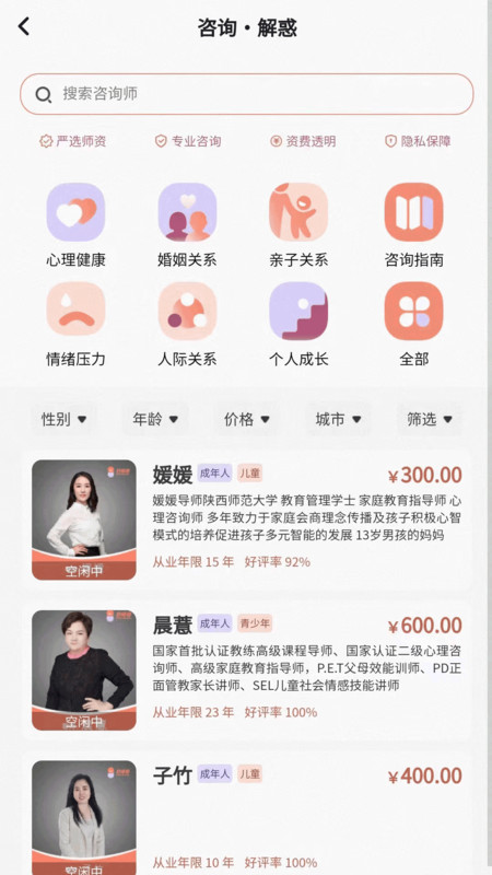 好师母正版图3