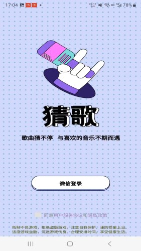 智慧答题安卓版