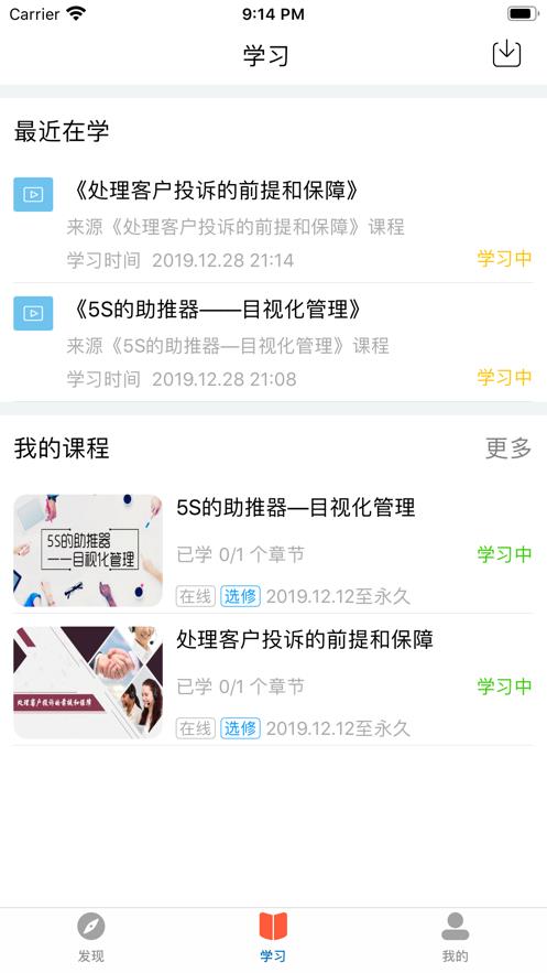 凤铝商学院直装版图2