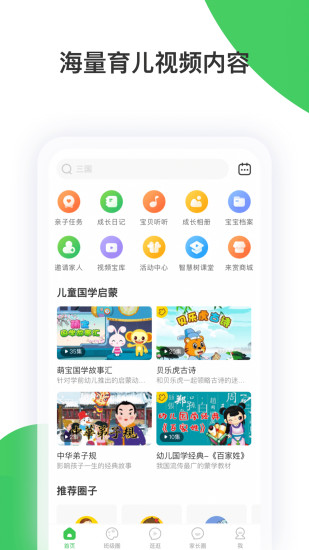 智慧树周末版