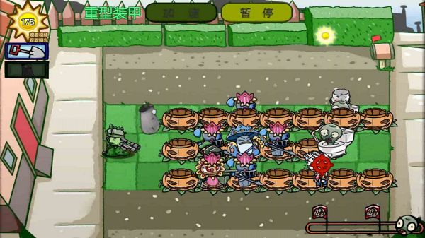 保卫植物部落(2)
