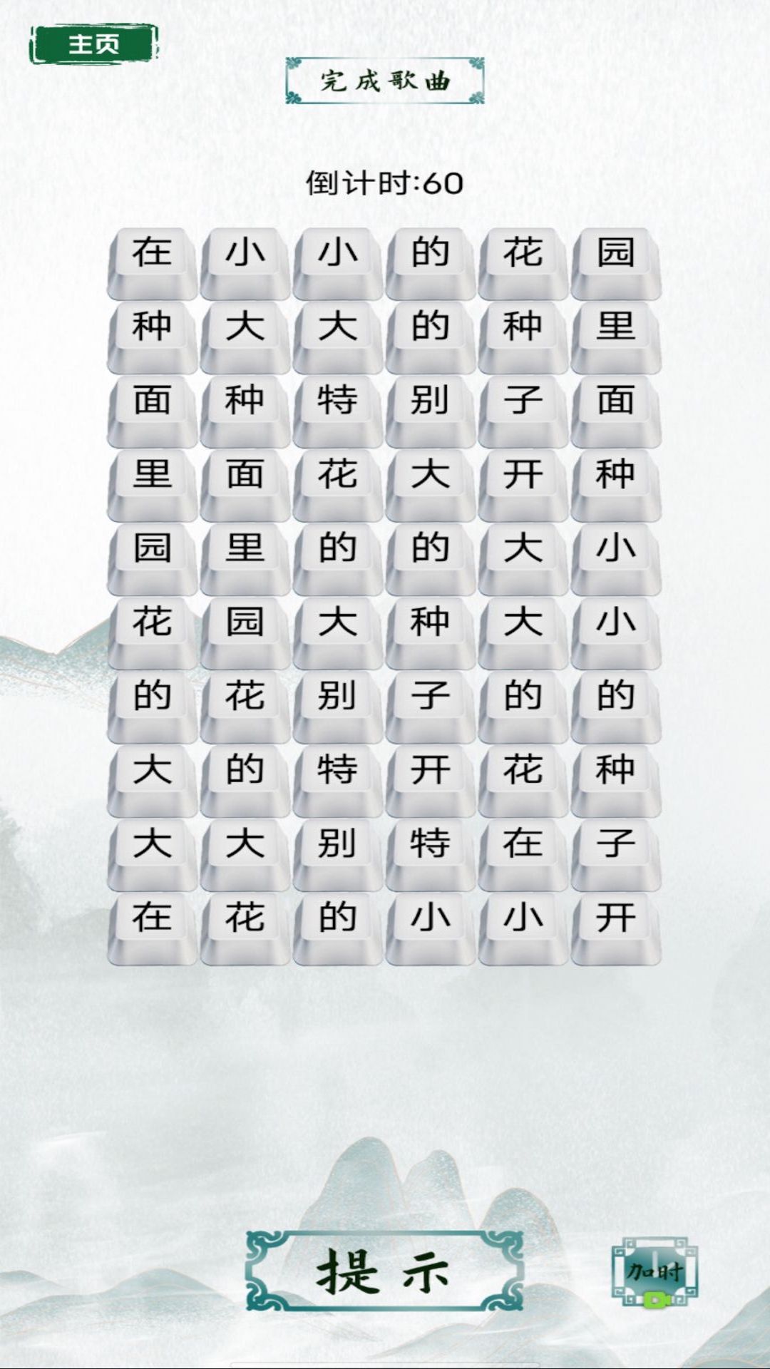 脑洞文字热梗直装版图1