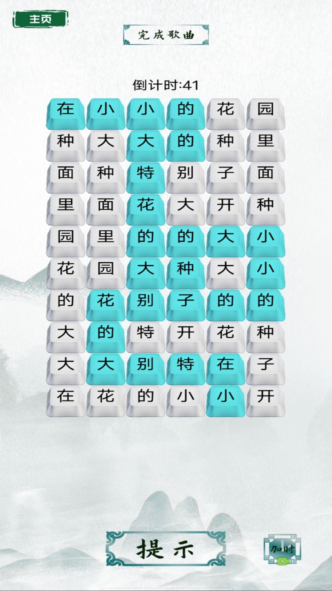 脑洞文字热梗直装版图2