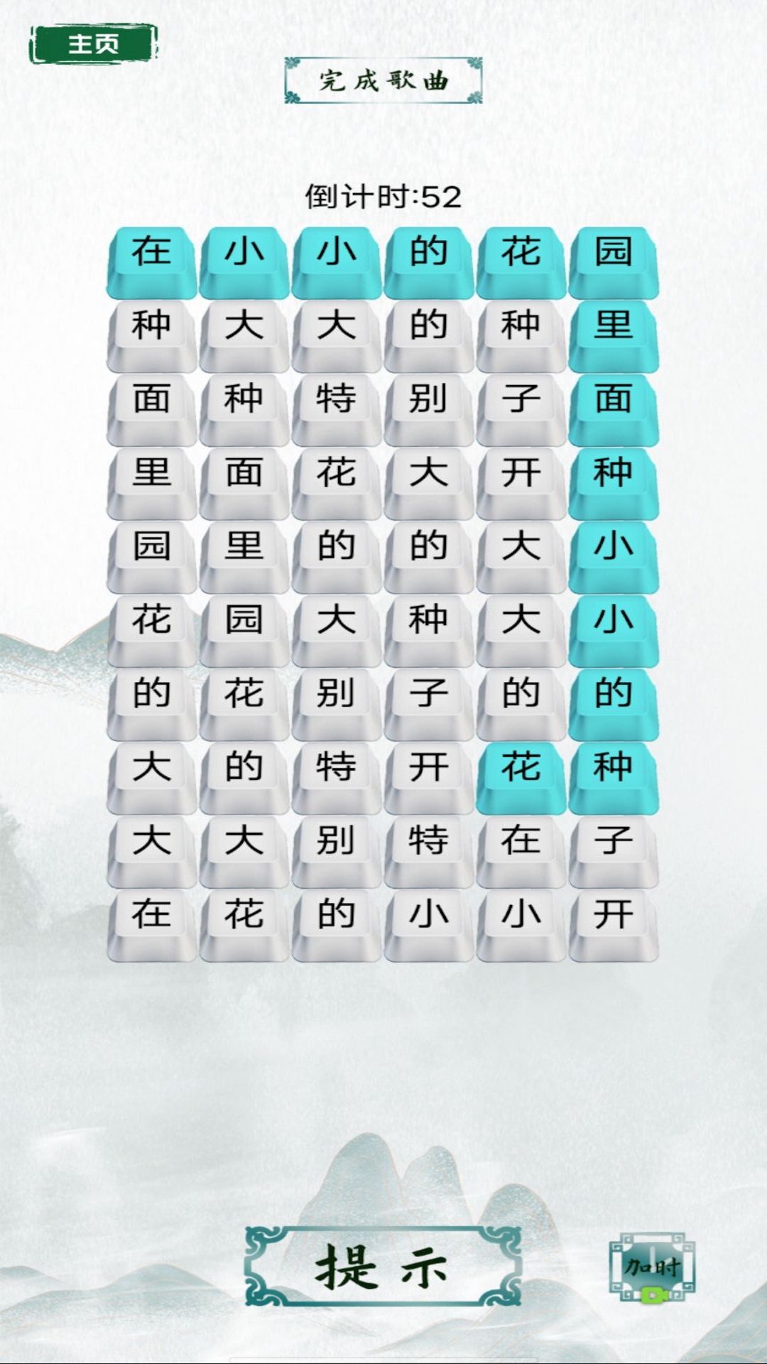 脑洞文字热梗直装版图3