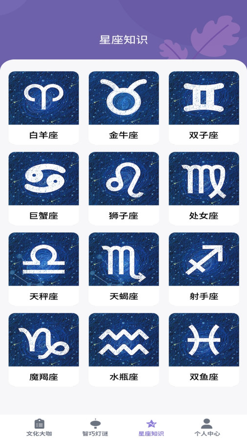知识大咖安卓版