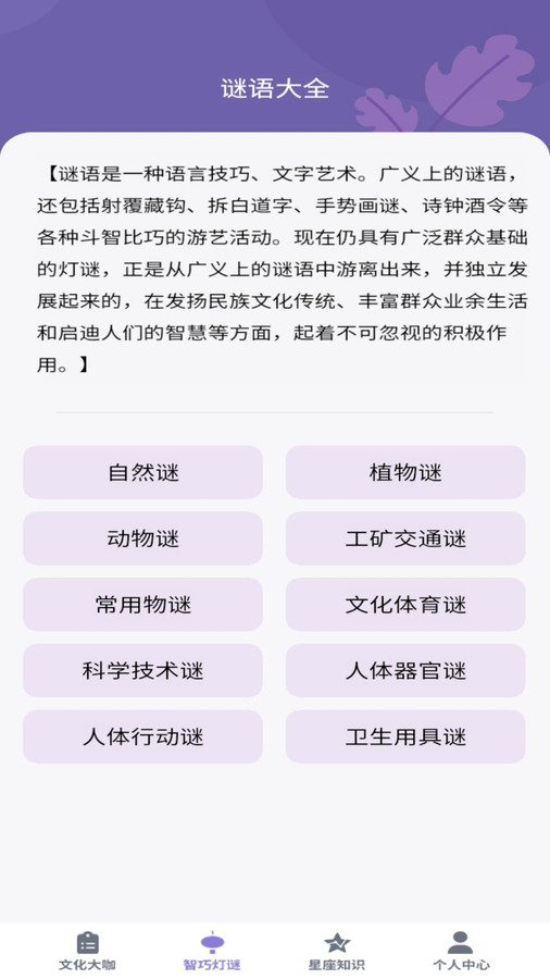 知识大咖安卓版