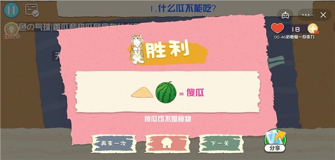 脑子贼好使2026手游版图2