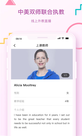 USKid学堂最新版图2