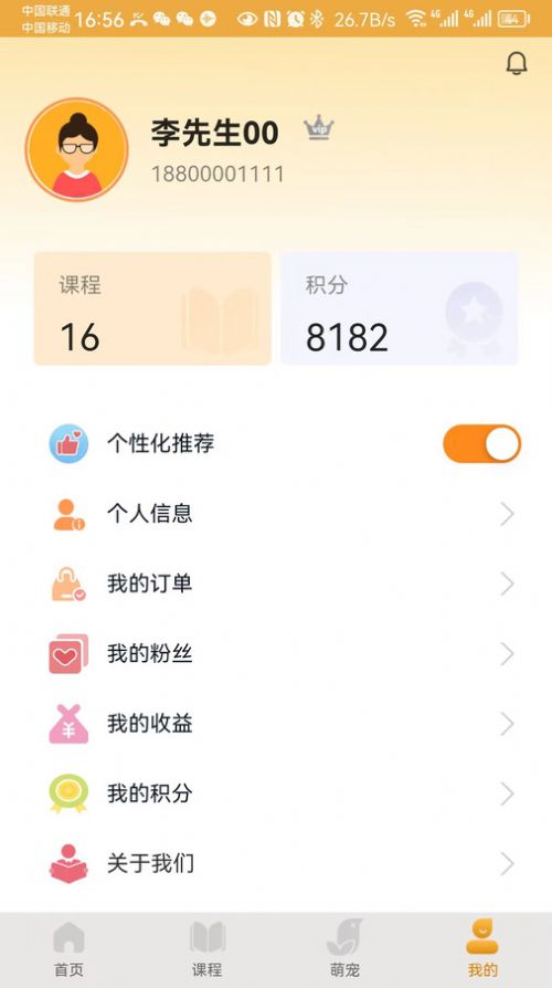 桃桃安全安卓版