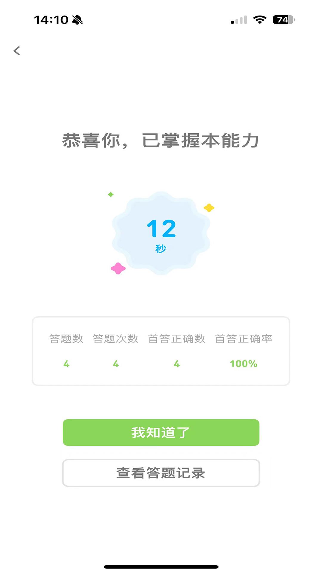 西瓜学习免费原版