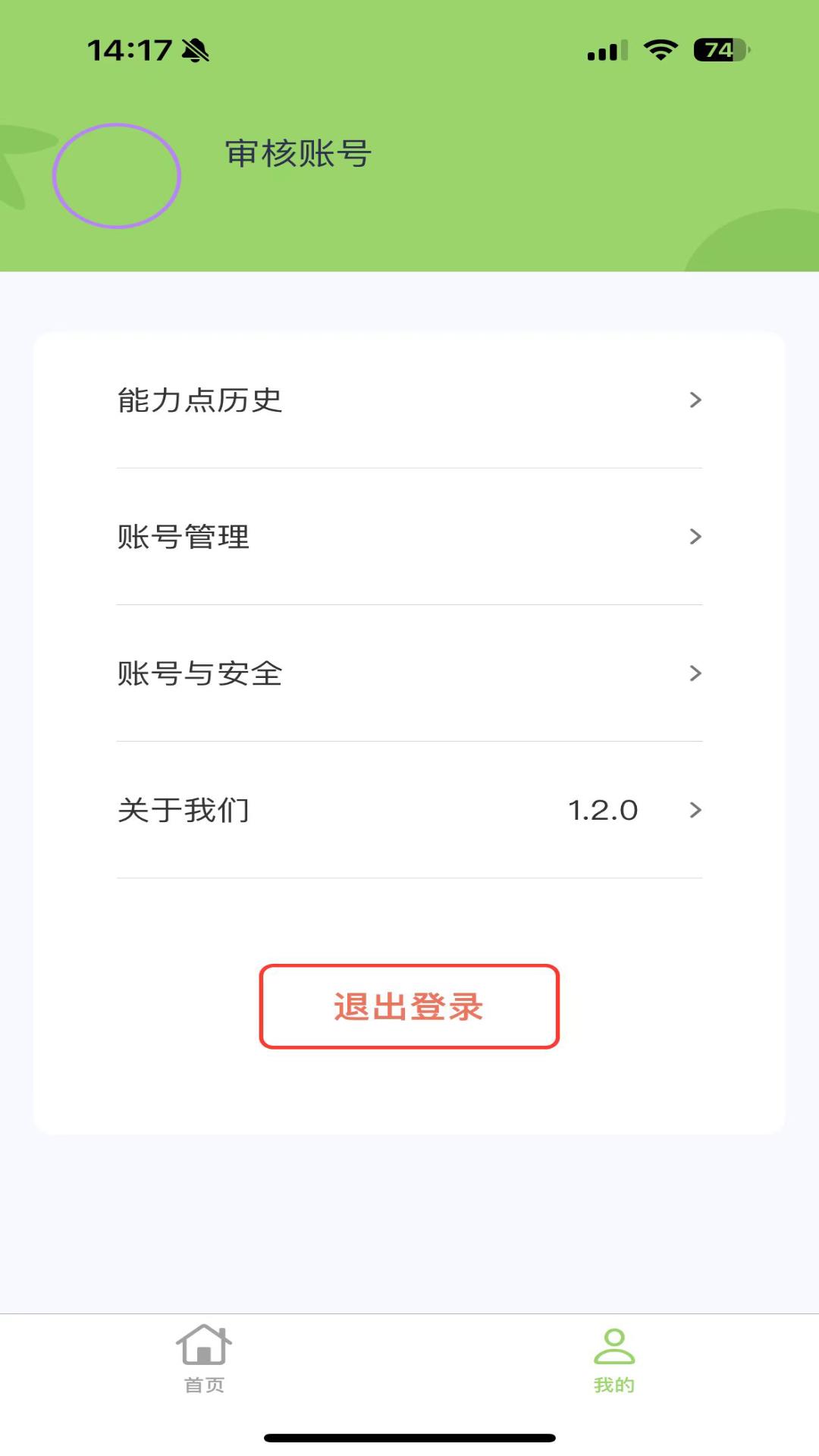 西瓜学习免费原版