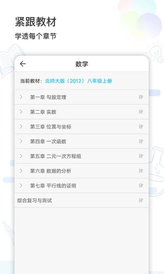 猫太子学习机安卓版图1