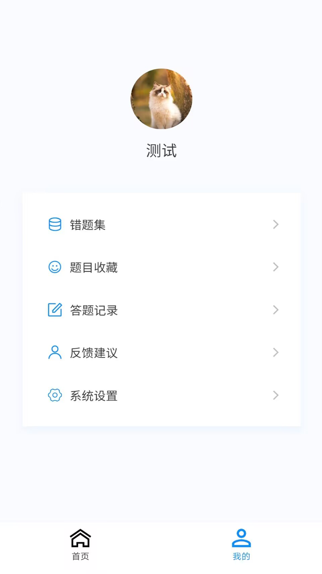 内科护理新题库手机正版