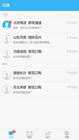 百度商桥安卓官方版
