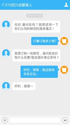 百度商桥安卓官方版