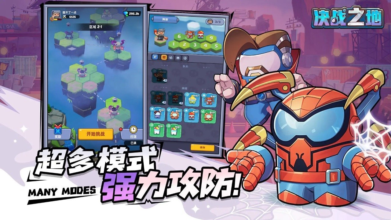 决战之地官方最新版图1