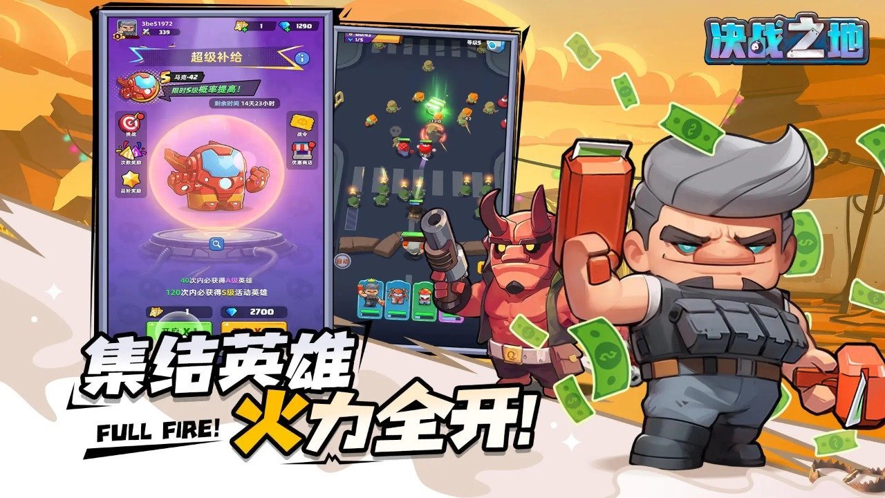 决战之地官方最新版图2