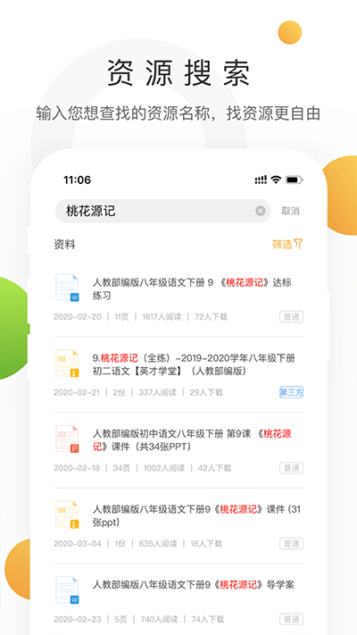 学科网试卷正版图1
