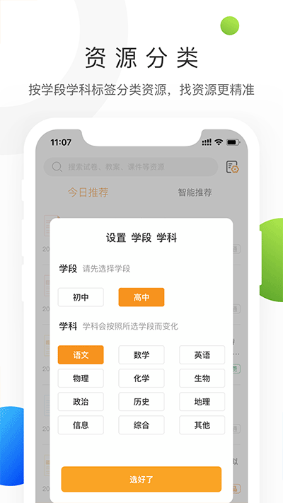 学科网试卷正版图2