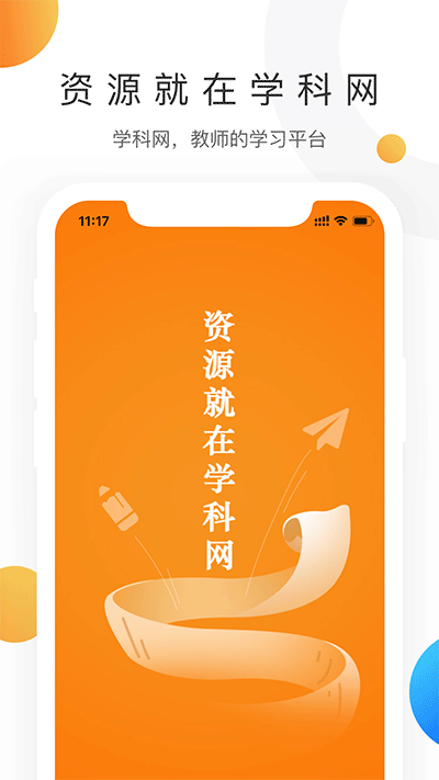 学科网试卷正版图3