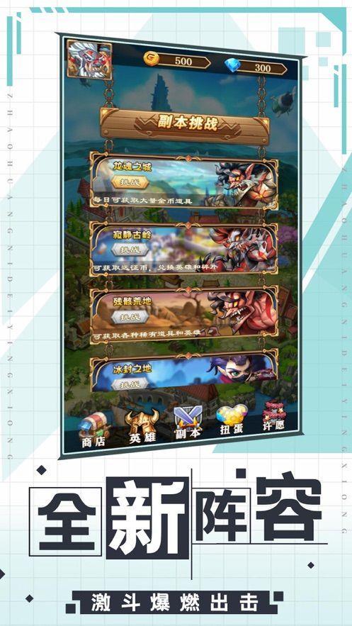 窈窕部落手游无广告版图2