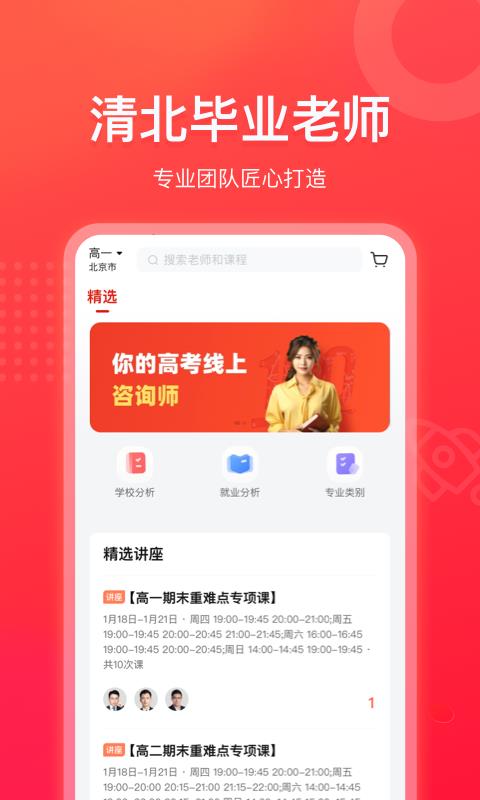 作业帮领航手机版