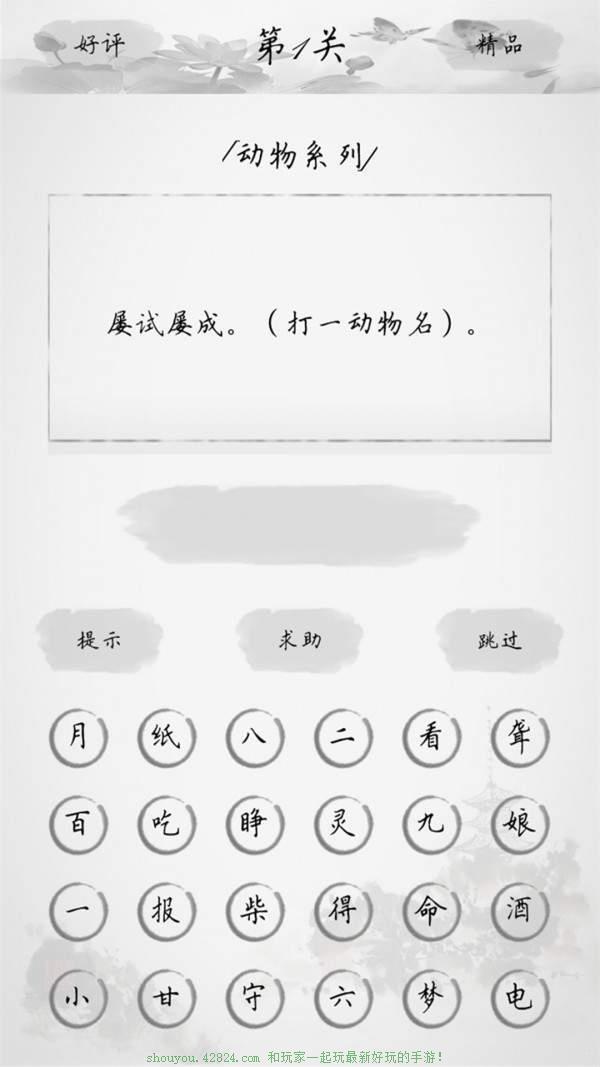 天天猜谜语官方最新版图1