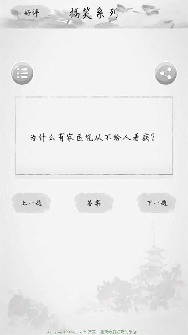 天天猜谜语官方最新版图2