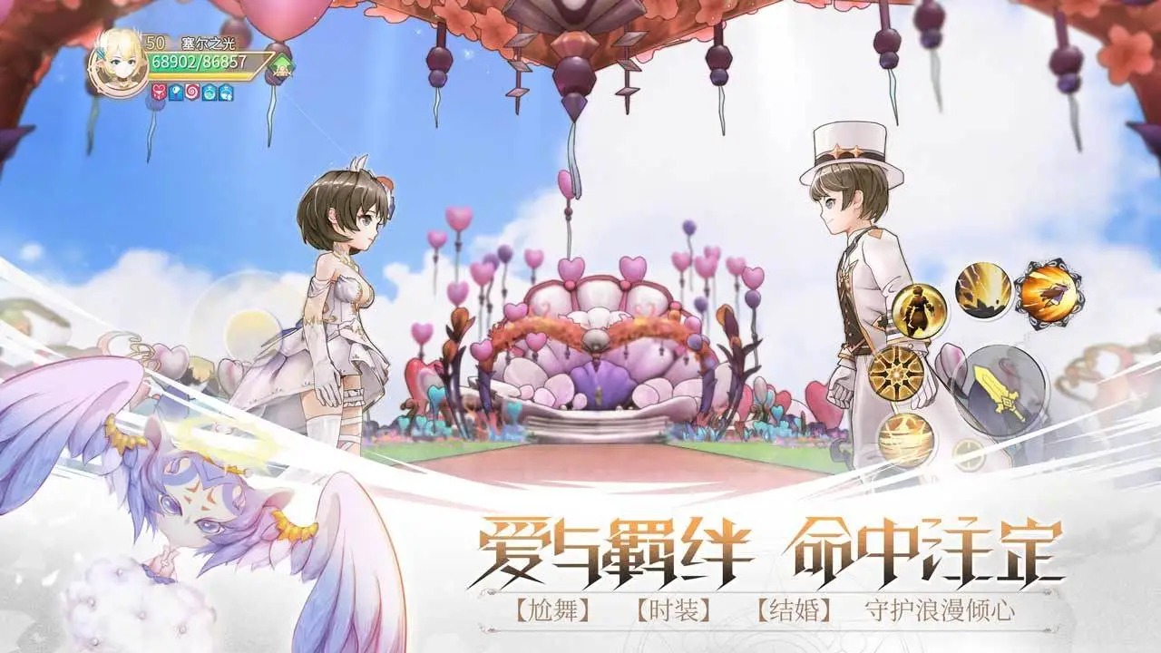 塞尔之光手机最新版截图2