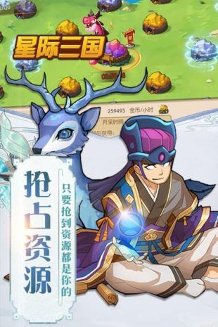 星际三国手游无广告版(1)