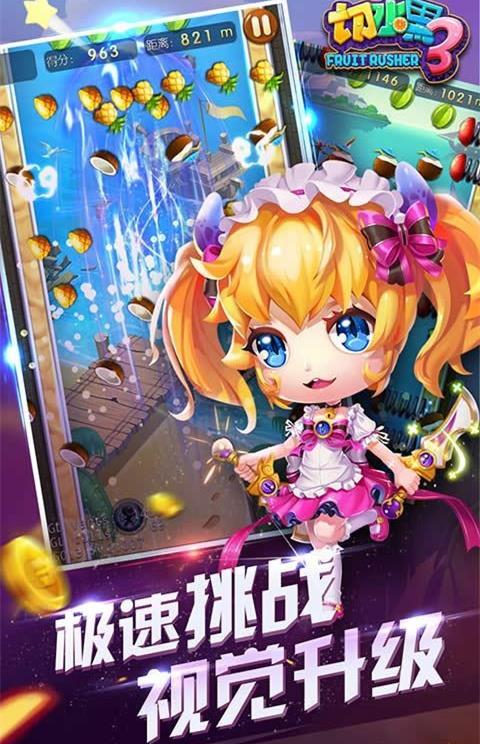 切水果3HD游戏纯净版图3