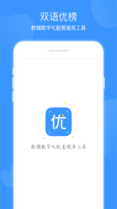 双语优榜安卓官方版