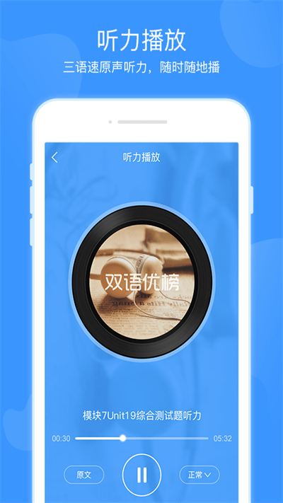 双语优榜安卓官方版