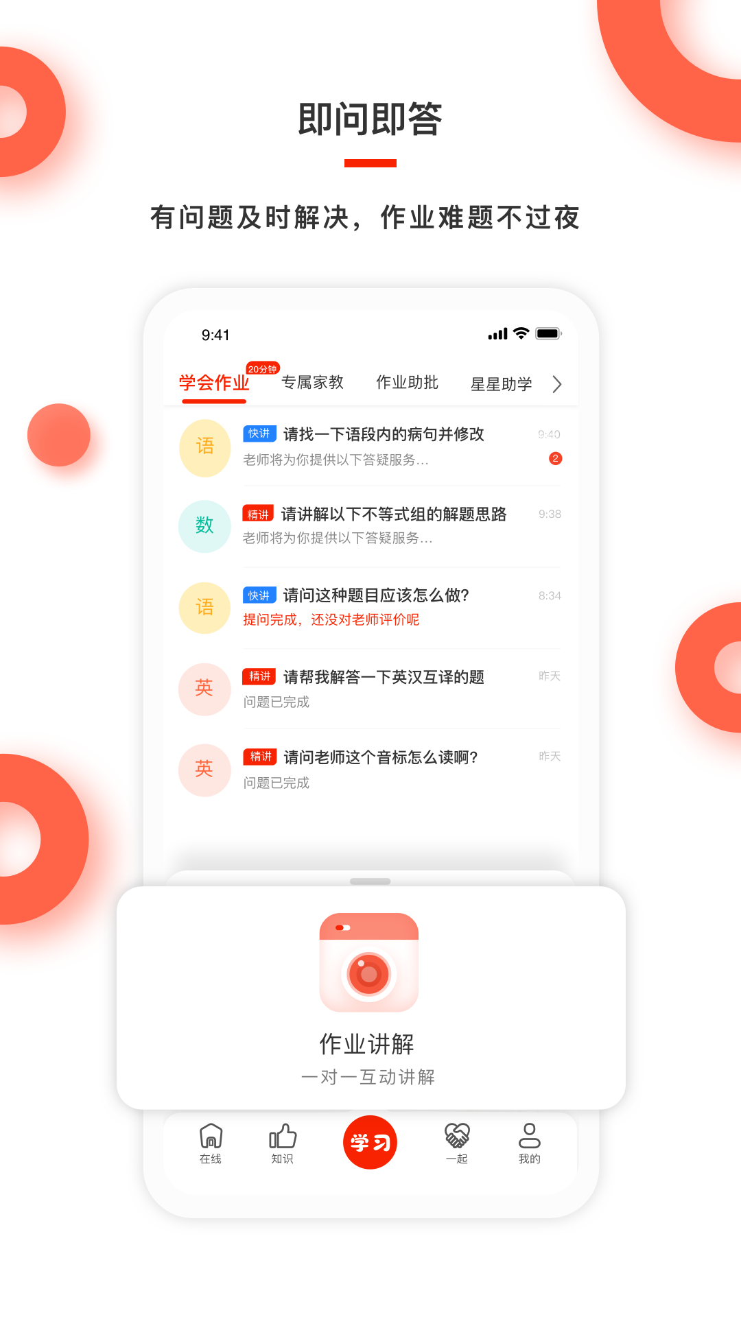 红雁助学手机版图1
