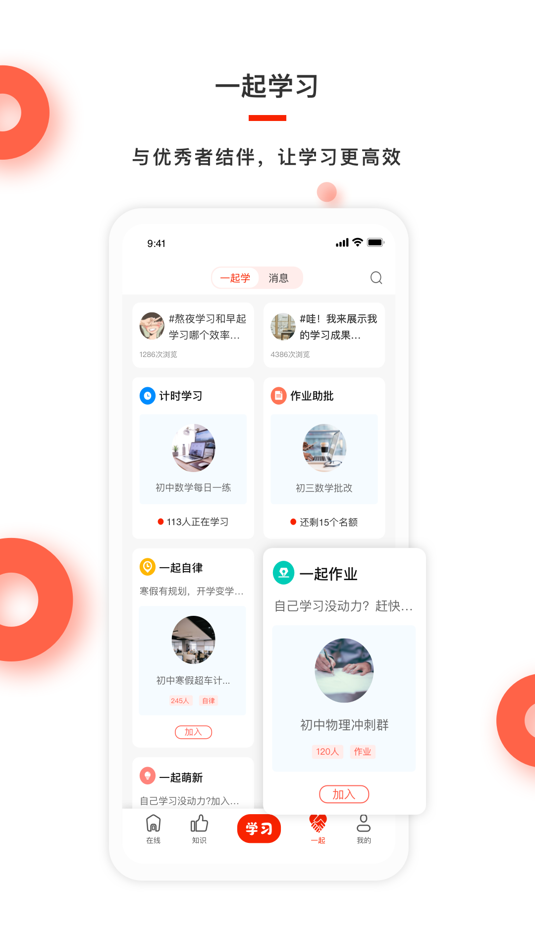 红雁助学手机版图2