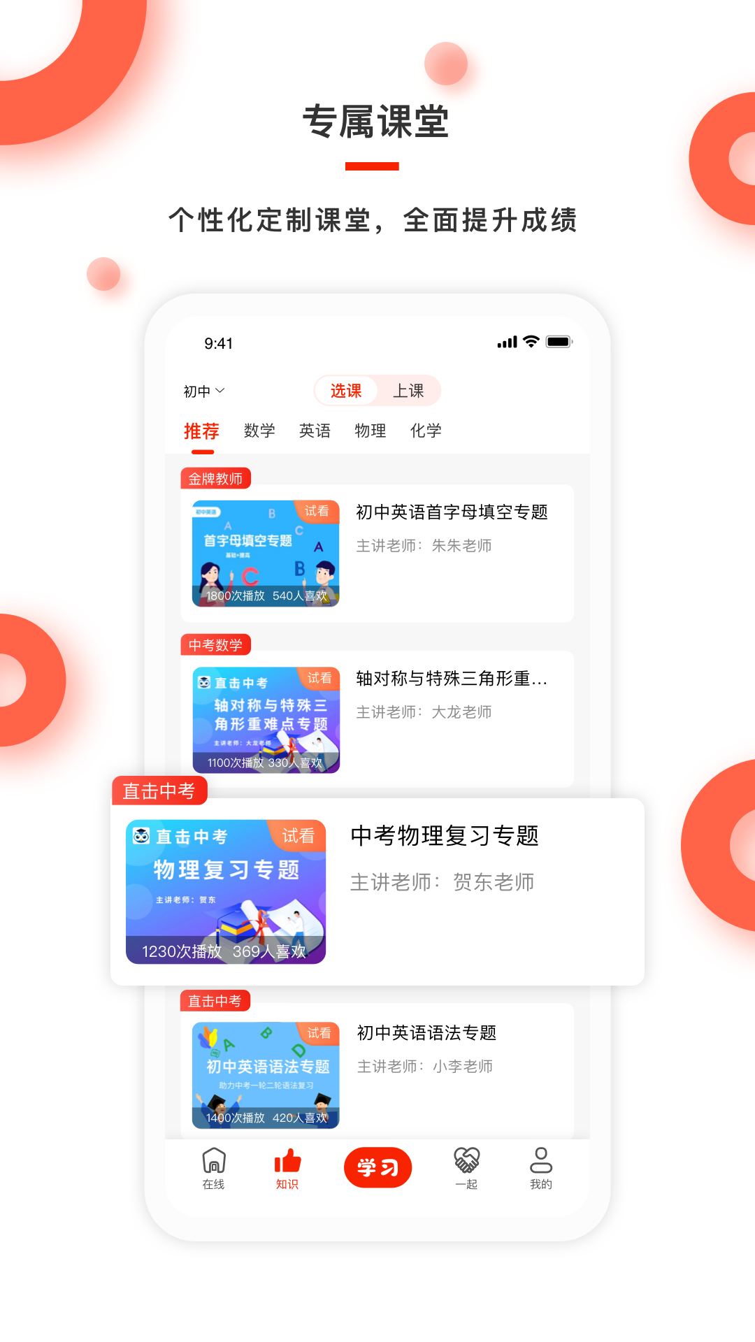 红雁助学手机版图3
