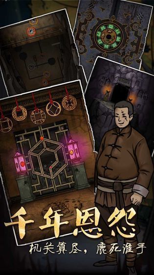 恐怖老屋3游戏无广告版
