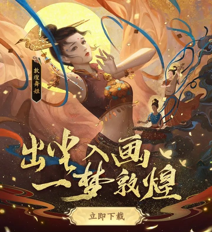 梦华录红包版