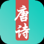 唐诗三百首儿童学习手机版