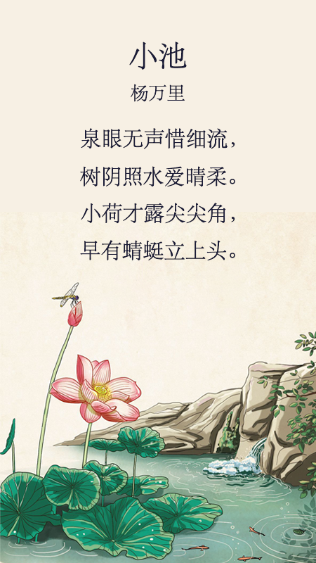 唐诗三百首儿童学习手机版图3