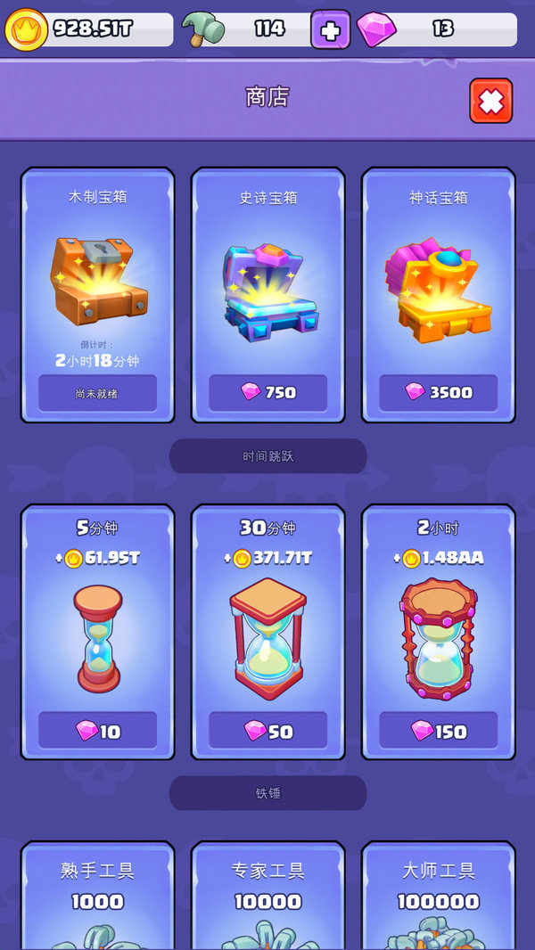 我的小目标直装版图2