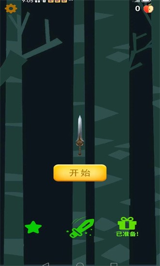 极限飞刀挑战手机正版图3
