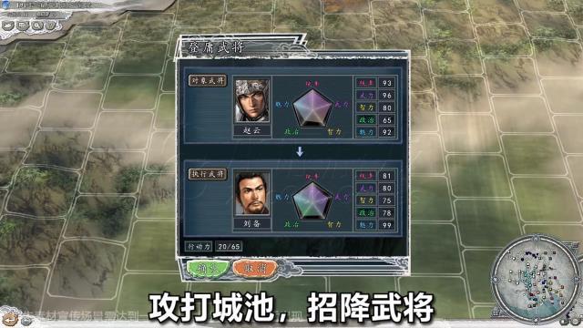 群英三国策手游版图2