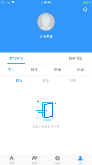 鑫全考研手机免费版图2